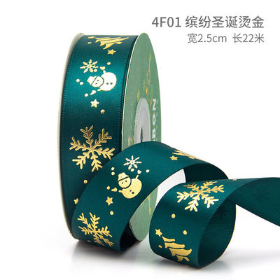 2cm 2.5cm 크리스마스 인쇄 리본 ISO14001 개인화 Xmas 리본