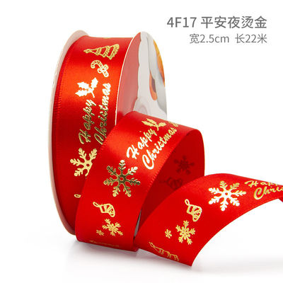 2cm 2.5cm 크리스마스 인쇄 리본 ISO14001 개인화 Xmas 리본