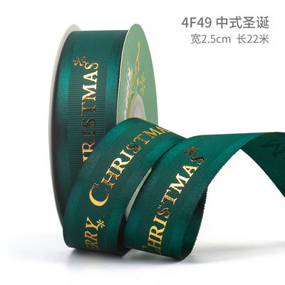 2cm 2.5cm 크리스마스 인쇄 리본 ISO14001 개인화 Xmas 리본