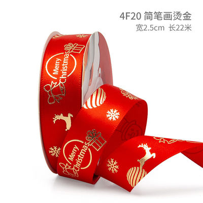 2cm 2.5cm 크리스마스 인쇄 리본 ISO14001 개인화 Xmas 리본