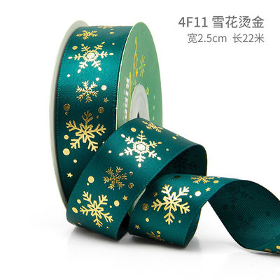 2cm 2.5cm 크리스마스 인쇄 리본 ISO14001 개인화 Xmas 리본