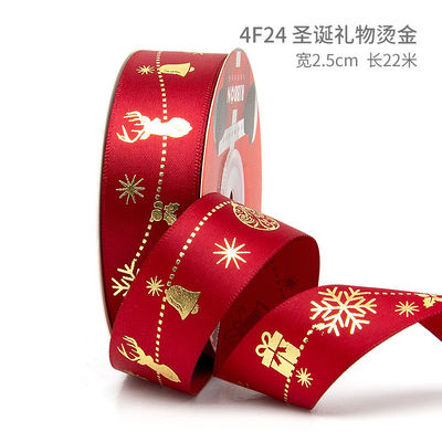 2cm 2.5cm 크리스마스 인쇄 리본 ISO14001 개인화 Xmas 리본