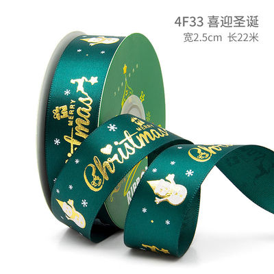 2cm 2.5cm 크리스마스 인쇄 리본 ISO14001 개인화 Xmas 리본