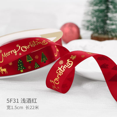 2cm 2.5cm 크리스마스 인쇄 리본 ISO14001 개인화 Xmas 리본