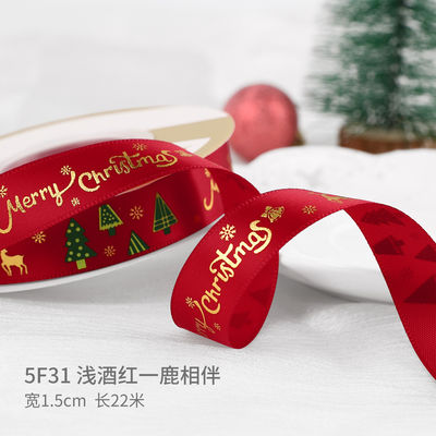 2cm 2.5cm 크리스마스 인쇄 리본 ISO14001 개인화 Xmas 리본