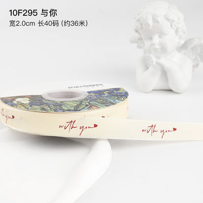 2.5cm*36m 발렌타인 데이 인쇄 리본 선물 상자 패키지