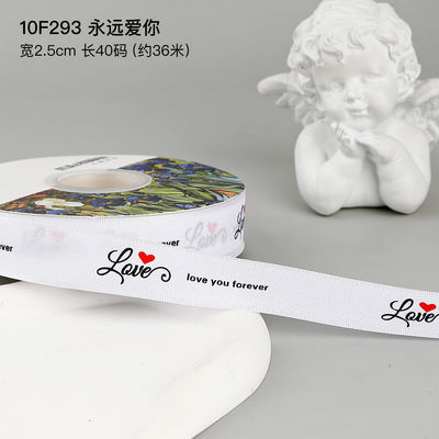 2.5cm*36m 발렌타인 데이 인쇄 리본 선물 상자 패키지